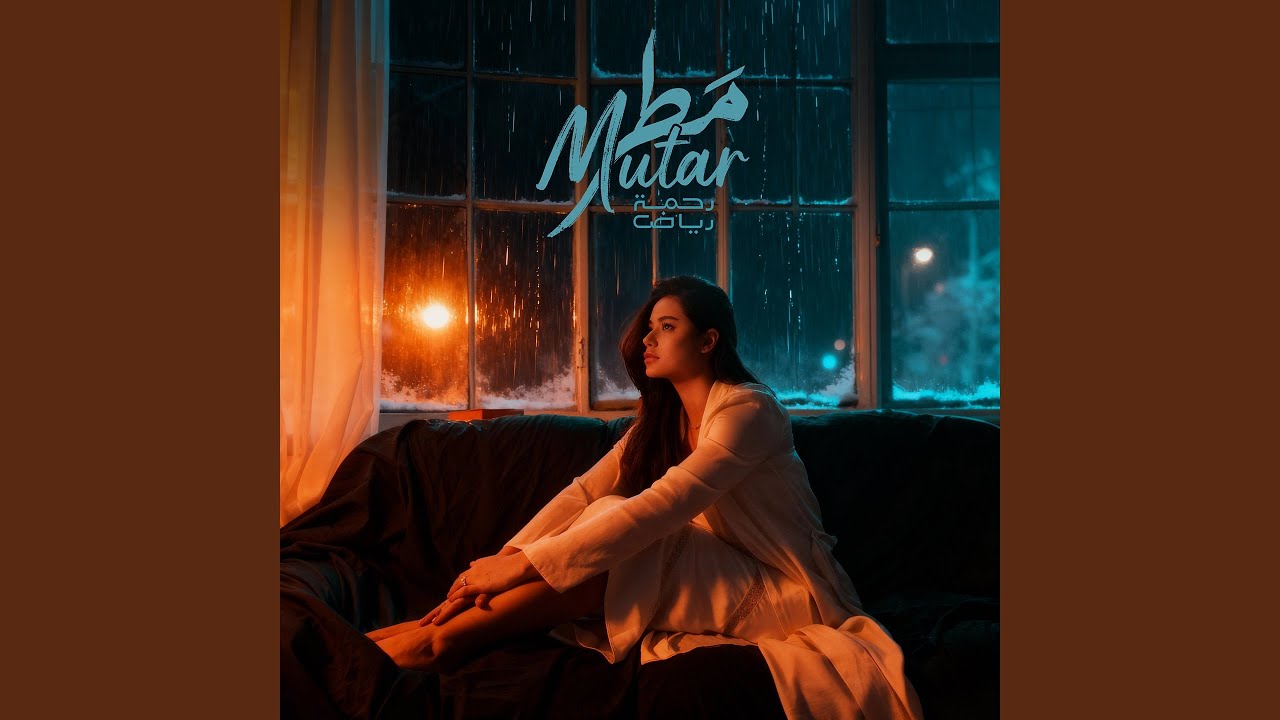 Mutar