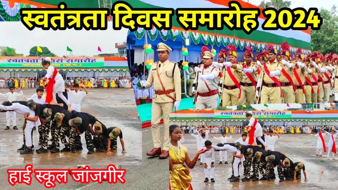 स्वतंत्रता दिवस समारोह 2024। high school janjgir l अदभुत कार्यक्रम।