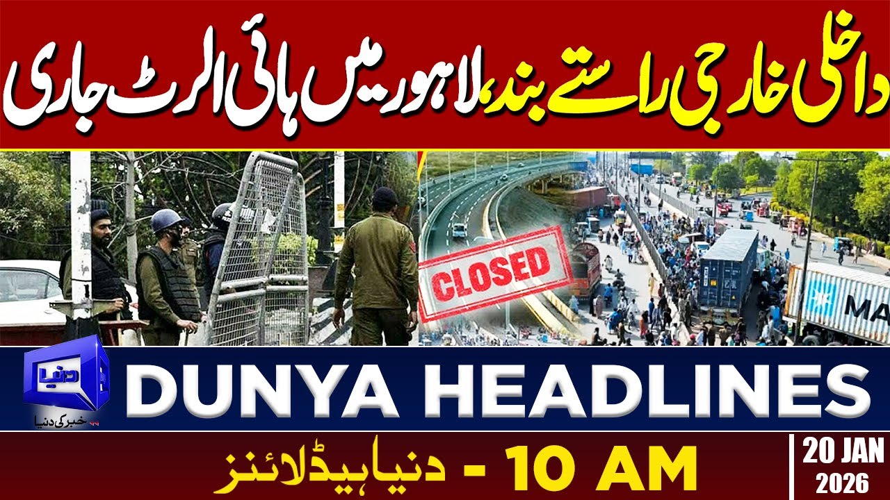 Karachi Building Collapse | Road Closed | Pak Army In Action | 10 AM Headlines