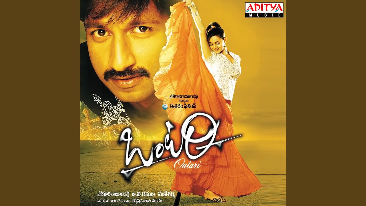 Cheppalni Undhi