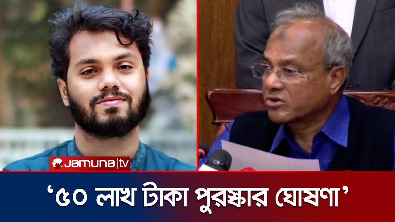সন্ত্রাস দমনে দ্রুত অপারেশন ডেভিল হান্ট-২ চালুর সিদ্ধান্ত | Home Adviser | Osman Hadi | Jamuna TV
