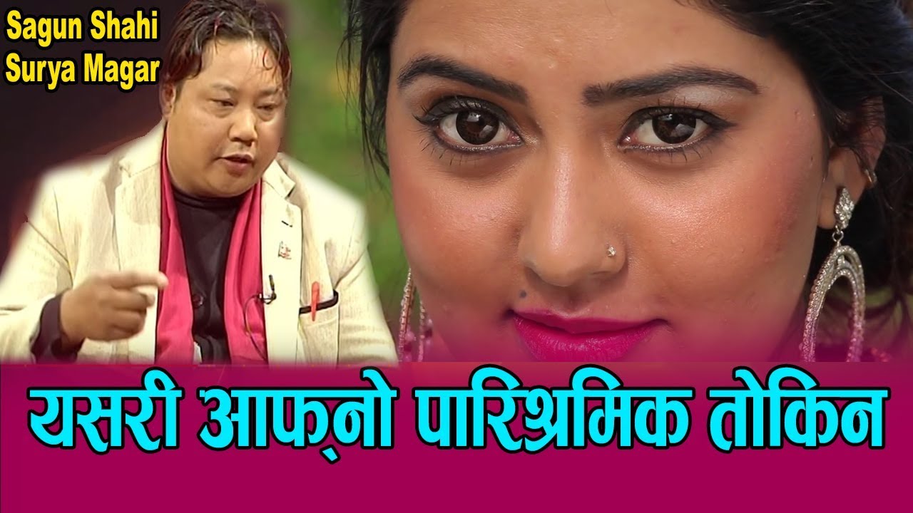 Sagun Shahi & Surya Magar Jhankar Sangeet झन्कार संगीत सम्वाद by Subas Regmi | Part 52