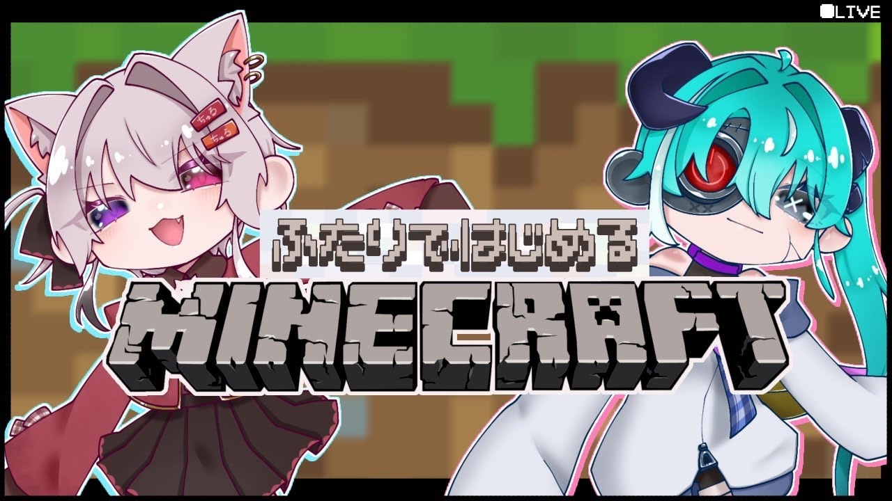 【マインクラフト】爆速で二度目が決まったマイクラコラボ #2