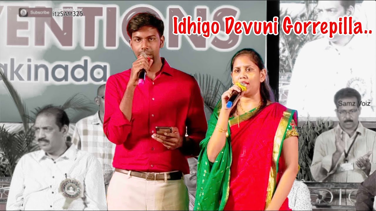 Idigo Devuni Gorrepilla | Sam Jo | Sukeerthana Samuel