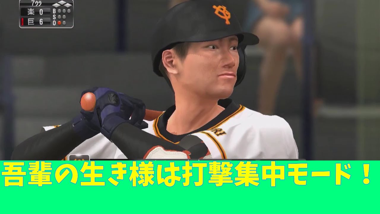 #31 持ち前の打撃力に選球眼が備わる？いよいよ猛暑の時期へ！【プロスピ2015 スタープレイヤー×ふなじー大内】