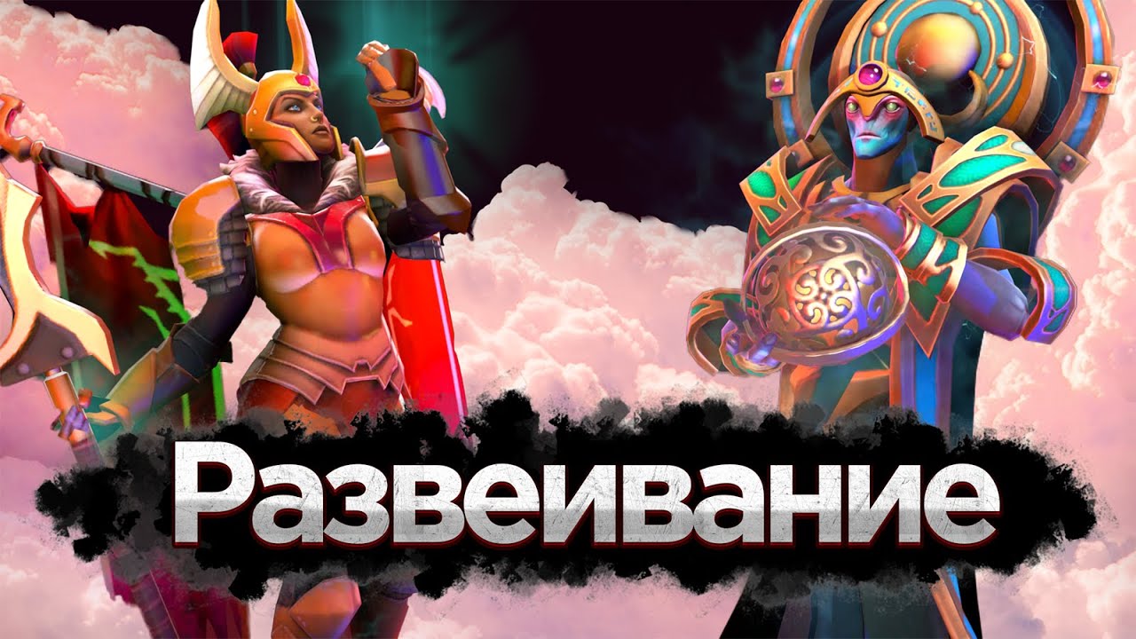 САМАЯ ВАЖНАЯ МЕХАНИКА ИГРЫ || Как Работает Развеивание