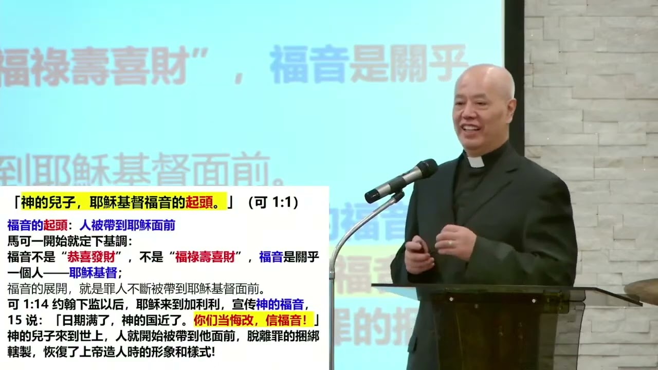 26-1-4拆頂抬人，到主面前
