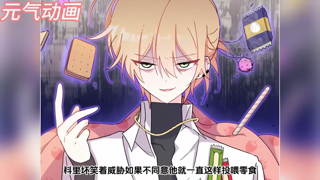 更新🔔🔔《全员疯批的世界 我只想考上骑士编制》第1-64话  这个世界女性的梦想就是能嫁给王子，可女孩却发愤图强只为考上骑士编制过躺平人生。#漫画解说 #元气动画