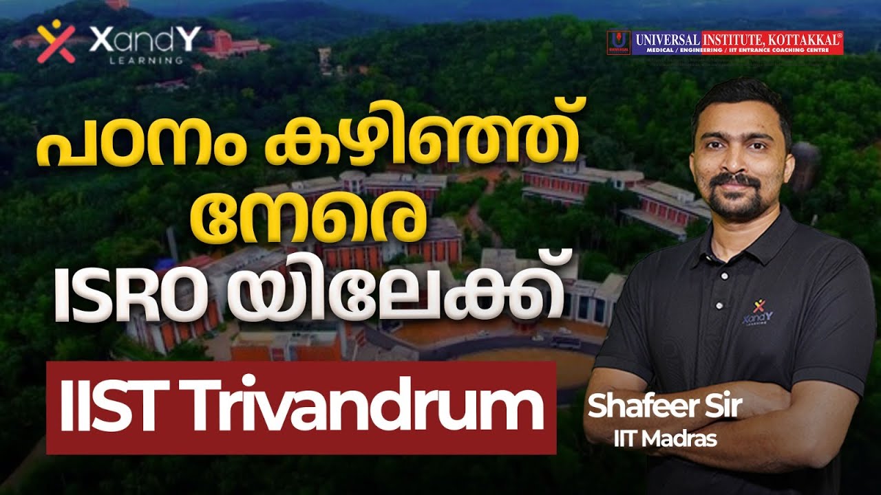 Join ISRO after college | IIST Trivandrum | All about IIST 