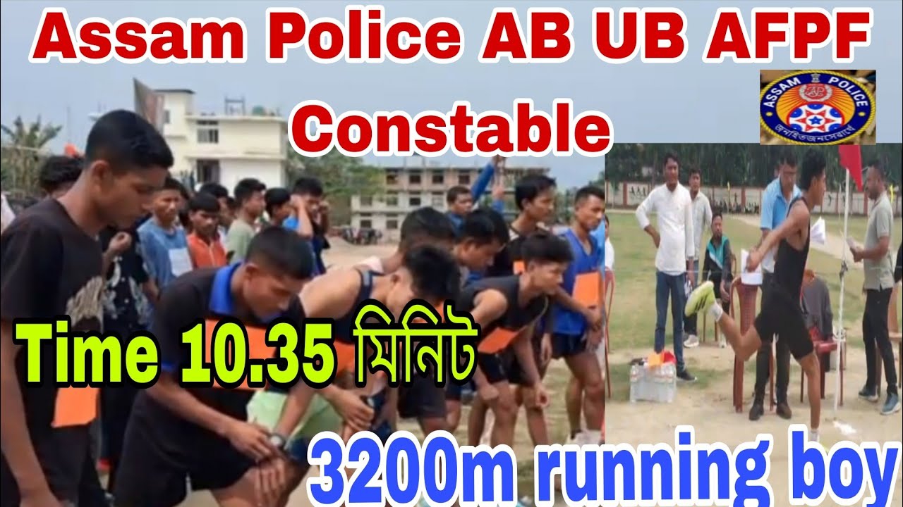 Assam police AB UB AFPF Constable 3200m running Time 10.35 meter 