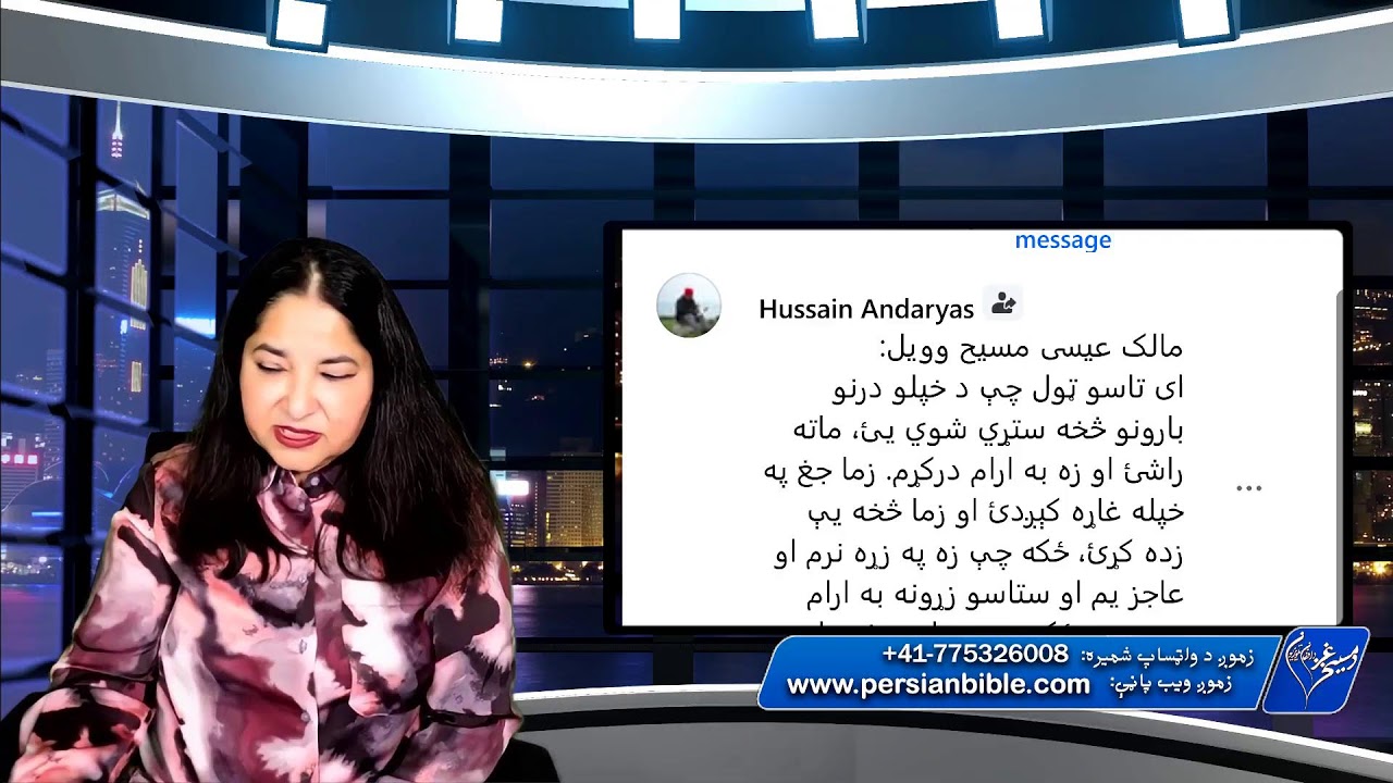 د انسان هويت، درد او بدلون۰