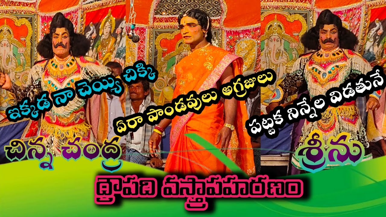 #Chinnachandra #Sreenu Mahabharatam Chinna Chandra & Sreenu//9705913885//