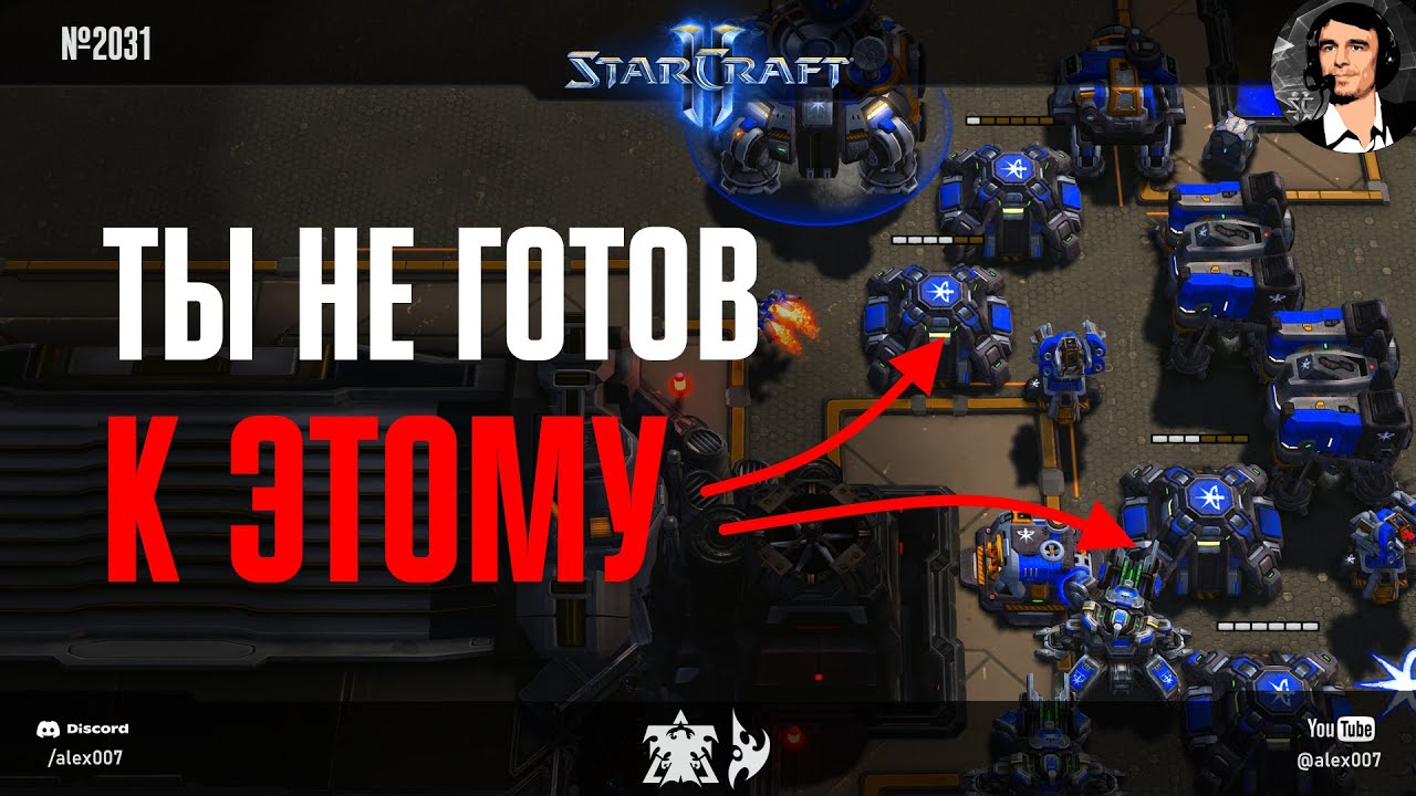 КАК ЭТО РАЗВИДЕТЬ?! Игры любителей в StarCraft II, к которым вы не готовы - Мазершипы и планетарки