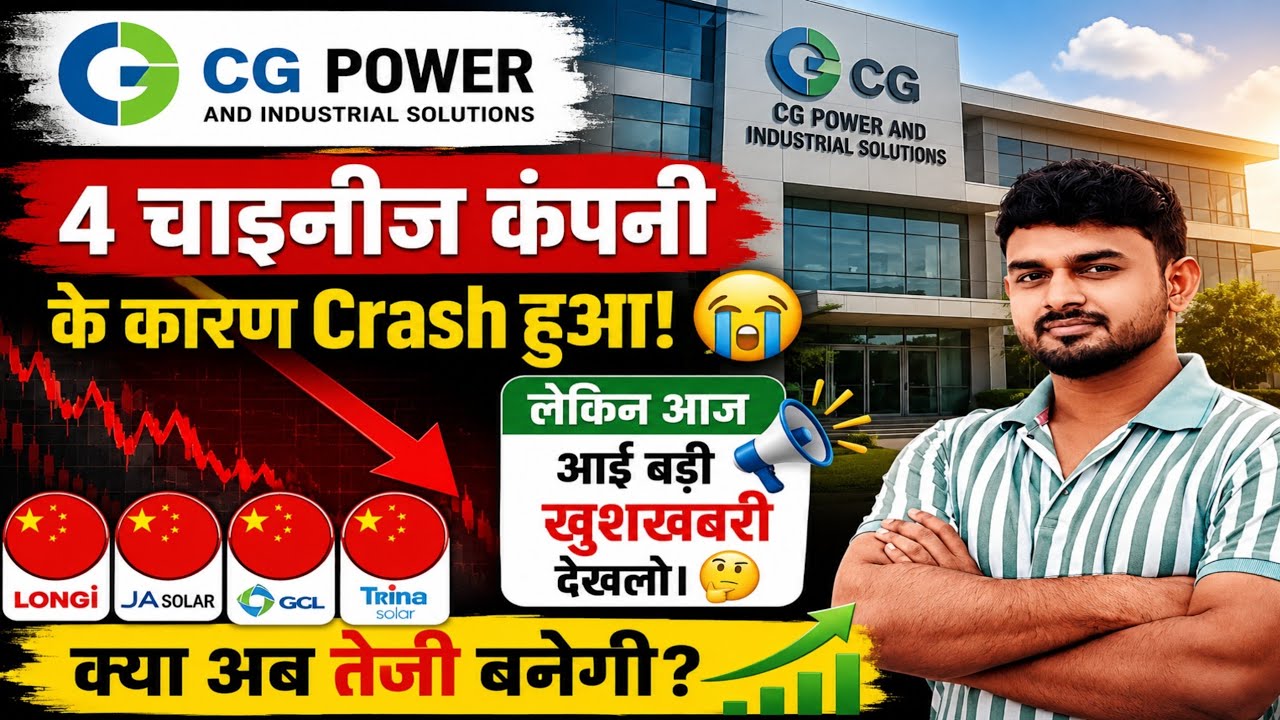 CG POWER share latest news | CG POWER latest news today | CG power next Target 🎯