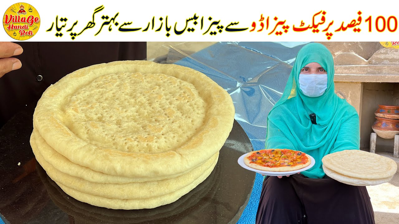 Pizza Base with Perfect Fluffy Dough Recipes | Village Handi Roti