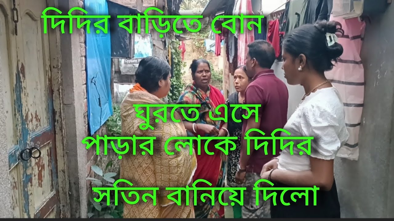 শালি জামাই বাবুর নামে পড়ার লোক এটা কি করলো##@শিক্ষা মুলক ভিডিও/#@sali ja mai babur name parat loke 🥱