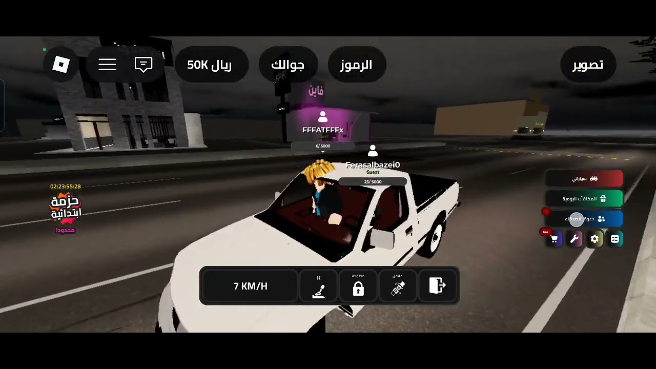 تفحيط