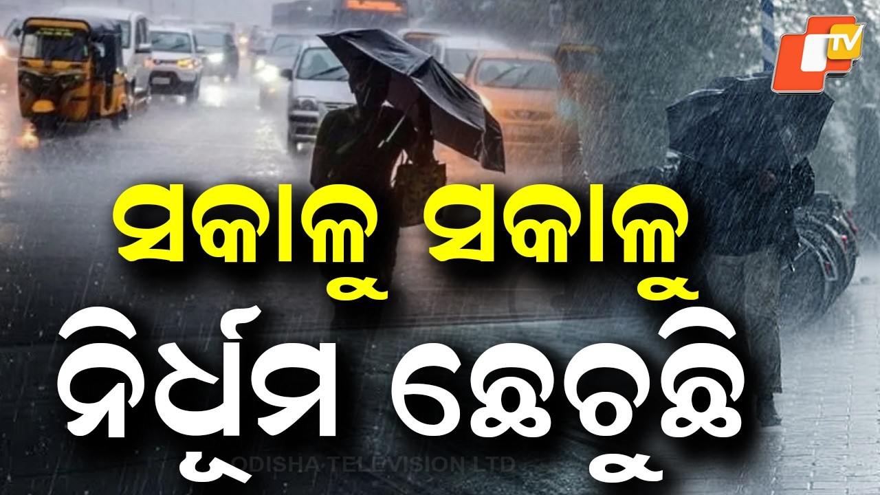 Heavy Monsoon Rain Batters Twin City, Cuttack and Bhubaneswar Hit Hard