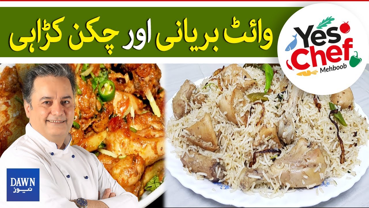 Yes Chef Mehboob | How To Make Delicious White Biryani And Chicken Karahi | Dawn News