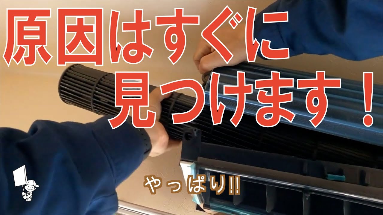 【東芝】ルームエアコン異常停止『11』室内機ファンモータ羽根交換作業