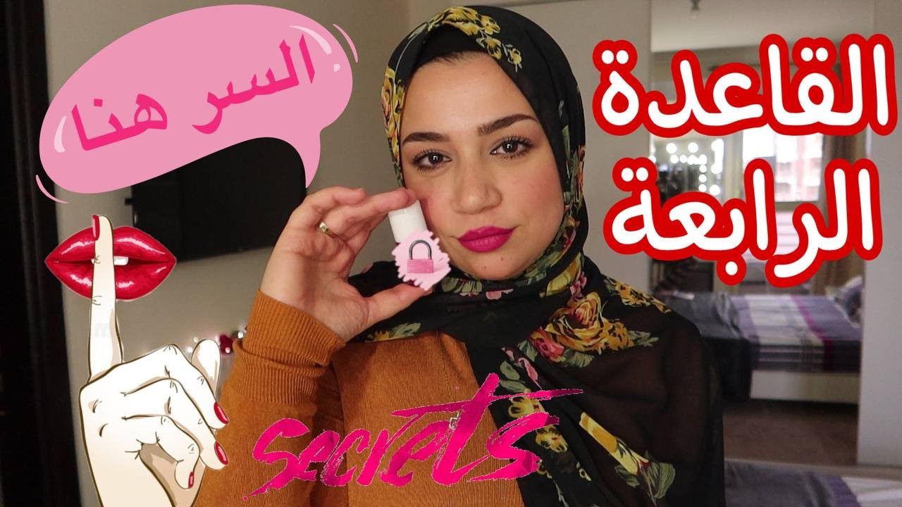 للمتزوجات ❌ أسرار خاصة جداً لعلاقة ناجحة مع زوجك تفاصيل مهمة لأول مرة تعرفيها عن العلاقة الزوجية