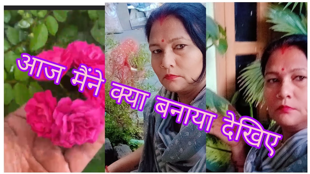 बारिश वाला दिन 🌧️ | तुलसी के लिए नया गमला बनाया | मेरा फैमिली व्लॉग