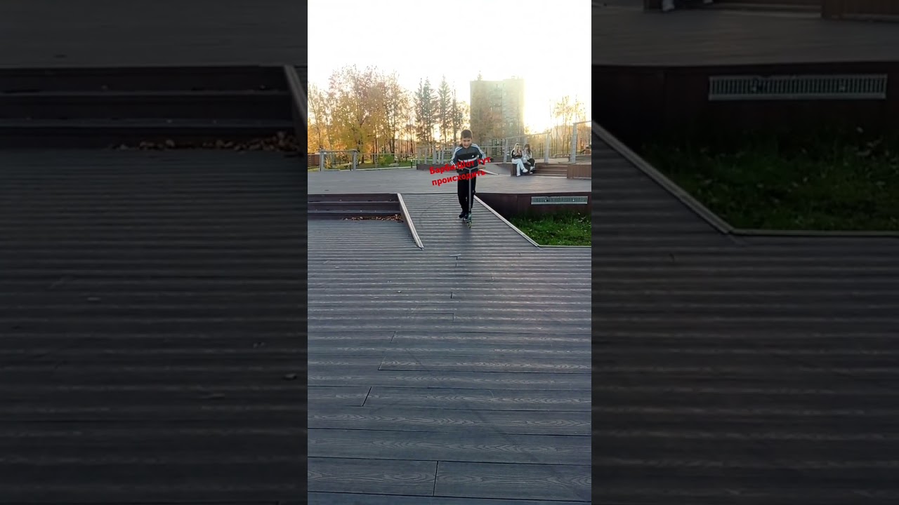 😐180 в квотере на парковом самокате +no foot