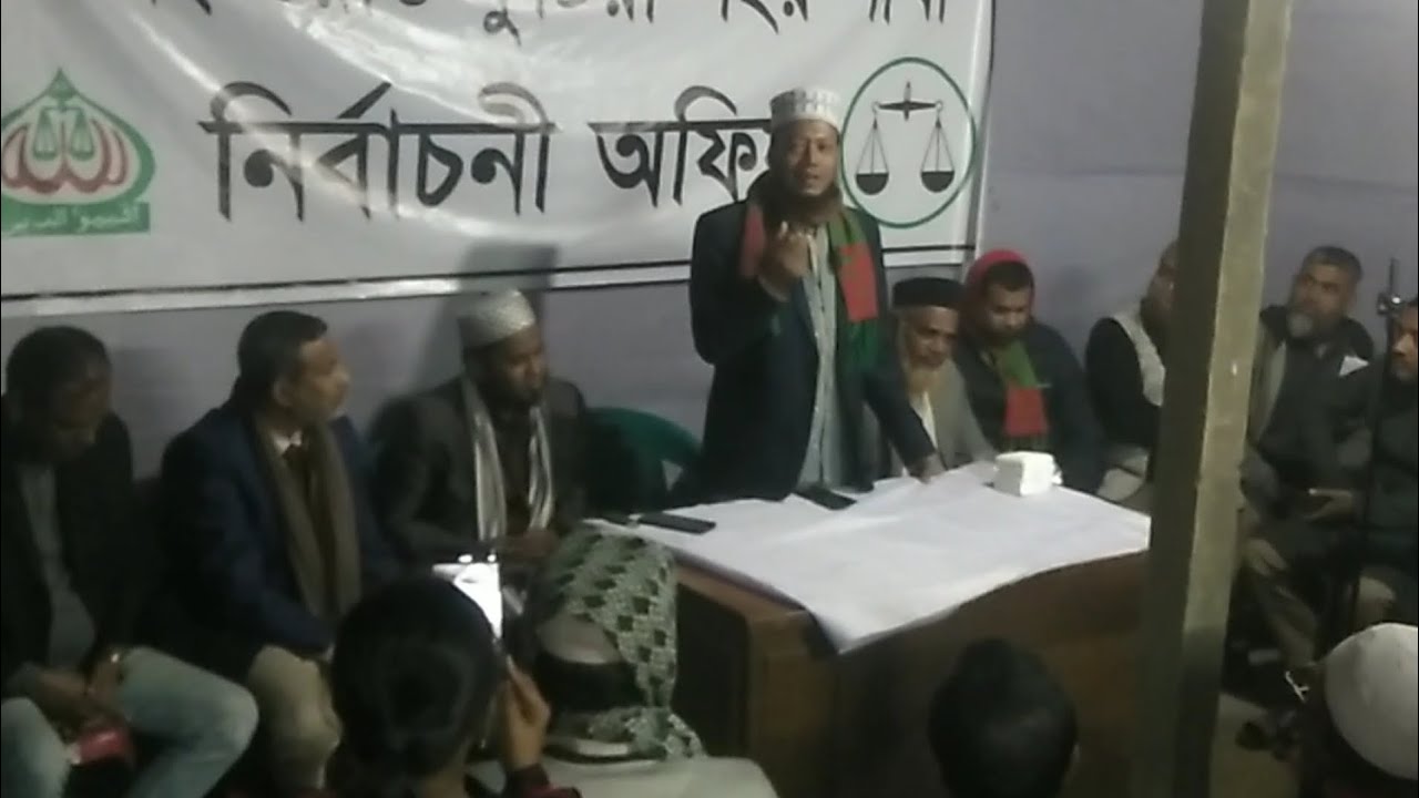 Bangladesh Jama Masjid Islami office 19 number what pathya Mufti Amir Hamza boktobbo