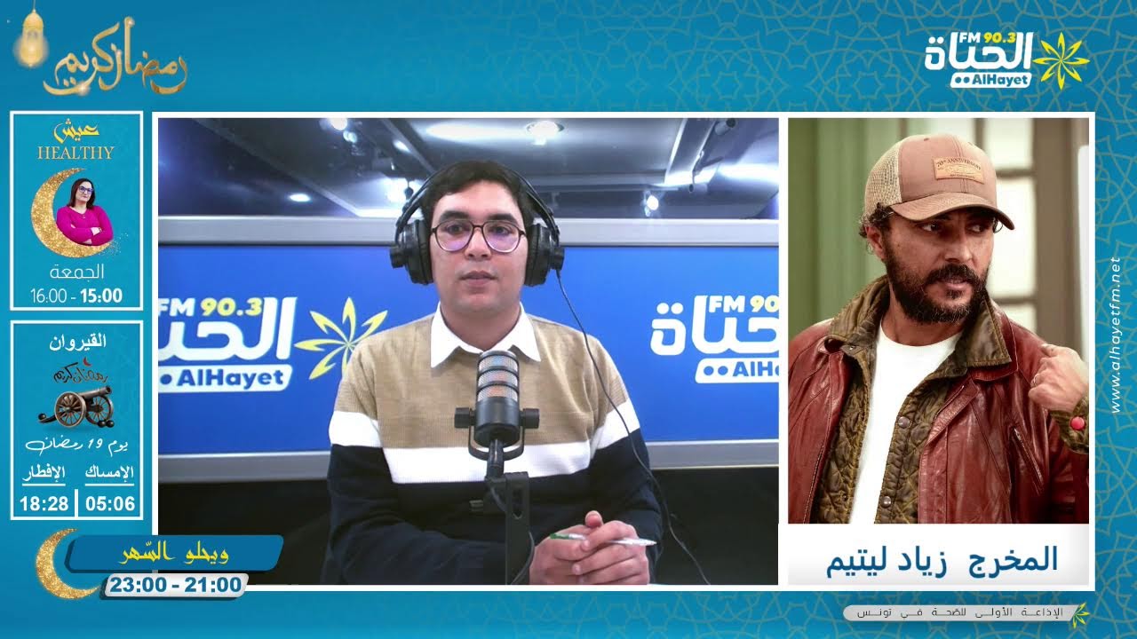 ضيفنا المخرج 