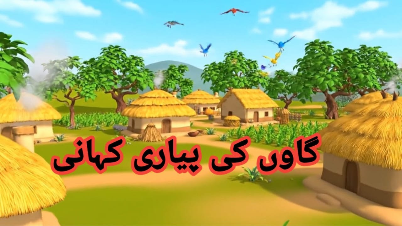 Gaon Ki Eik Kahani Chiragh-e-Sabr