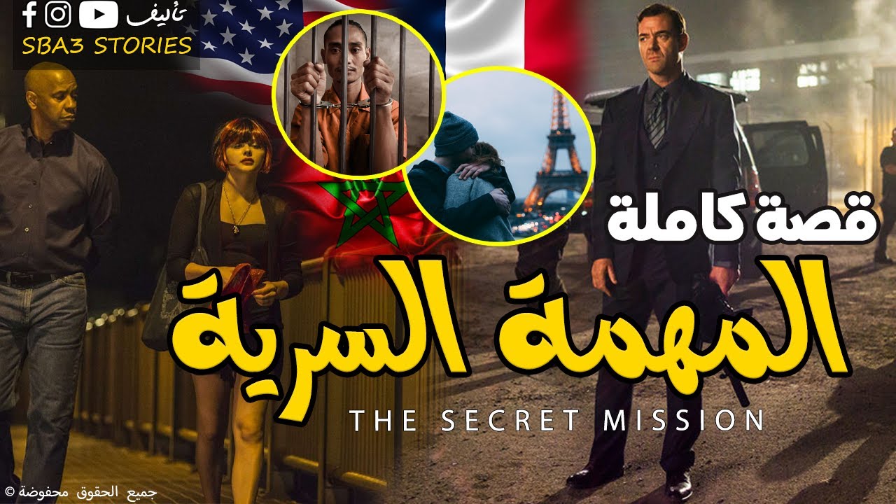 من كاريان.. دخل للحبس.. مافيا فميريكان و نهاية غير متوقعة | قصة كاملة بالدارجة