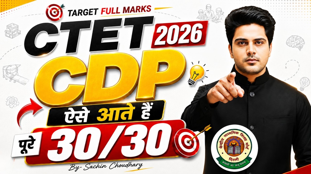 CTET SEP 2026 CDP is how you get full 30/30 by Sachin Choudhary live 8pm | CTET CDP SYLLABUS