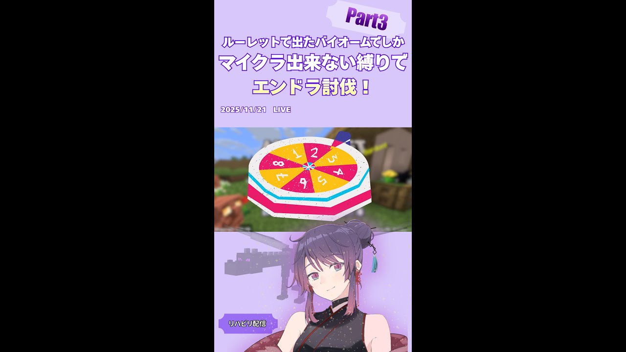【朝活】出た場所でしかクラフトできない世界でエンドラ討伐！？【part3】