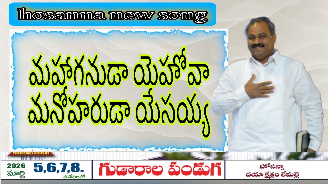 మహాఘనుడు యెహోవా మనోహరుడా యేసయ్య || full song #4k #@johnpraveenhosanna 
