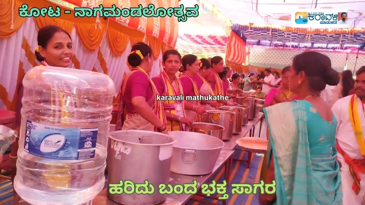 ಹಲವು ಮಕ್ಕಳ ತಾಯಿ | ನಾಗಮಂಡಲ | ಜನ ಸಮುದ್ರ