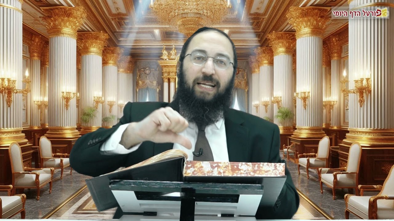 הדף היומי | מסכת סנהדרין דף ל (מחזור ב') | הרב פנחס יוסף אקרב