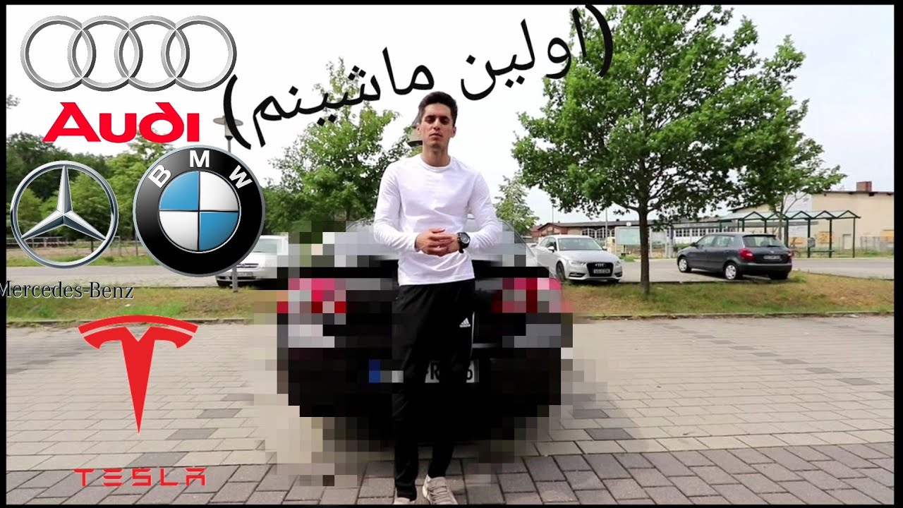 ماشین ندیده ها😂(خرکیف شدن دوستام)