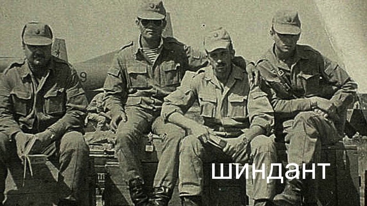 Афганистан  память и боль