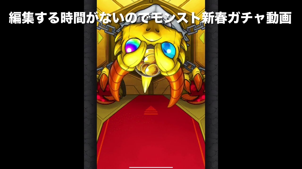 リンネ当てるぞーー(2ヶ月前)#ガチャ神引き #モンスト