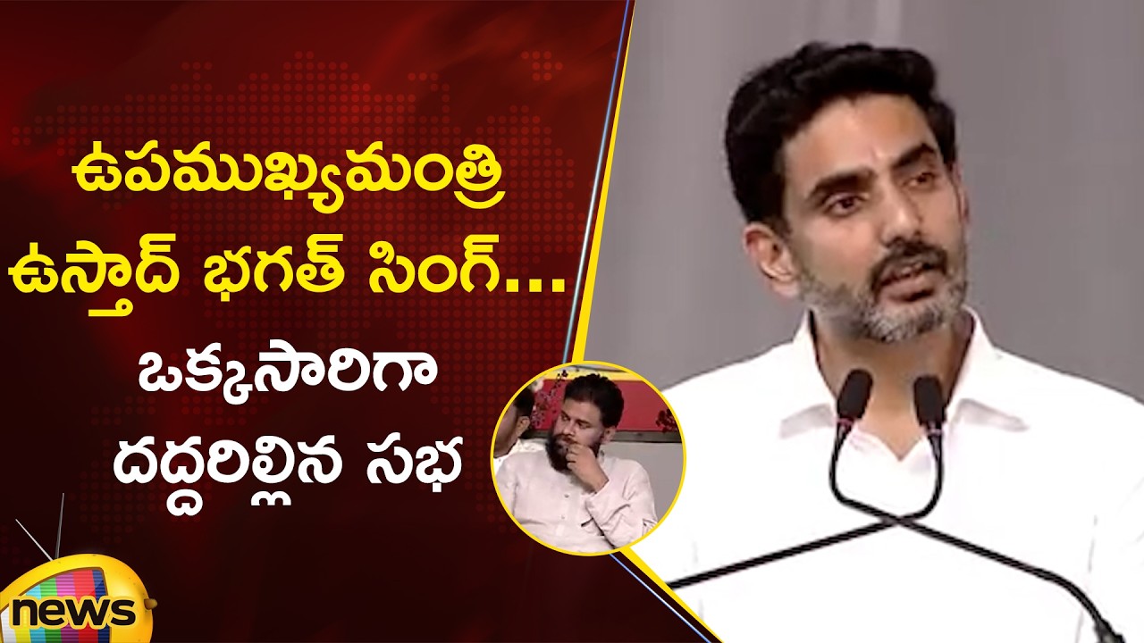 Сильные слова министра Нары Локеша о Паване Кальяне на публичном митинге | TDP | Политические нов...