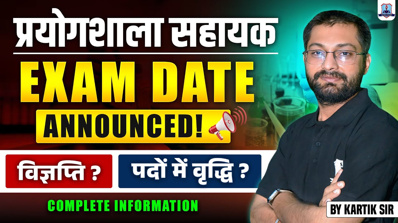 Lab Assistant Exam Date 2026 🔥 | RajLab Assistant Bharti Latest Update | Notification & Strategy