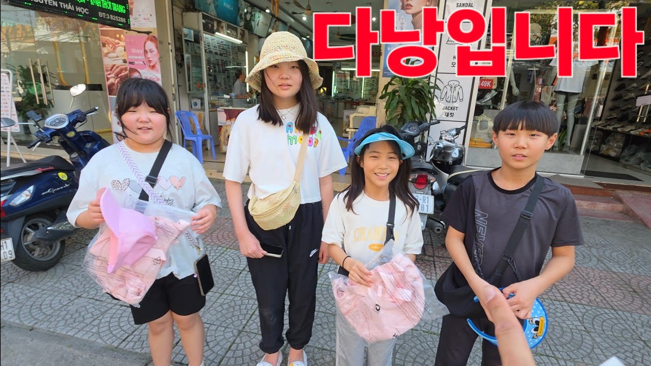2026 2월 ♡다낭♡입니다 1탄