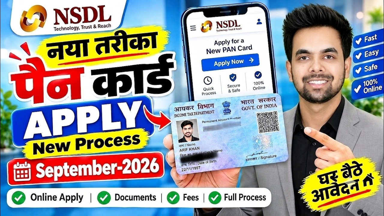 Pan Card Apply Online | How To Apply For Pan Card Online In India | Step By Step Process (Hindi)