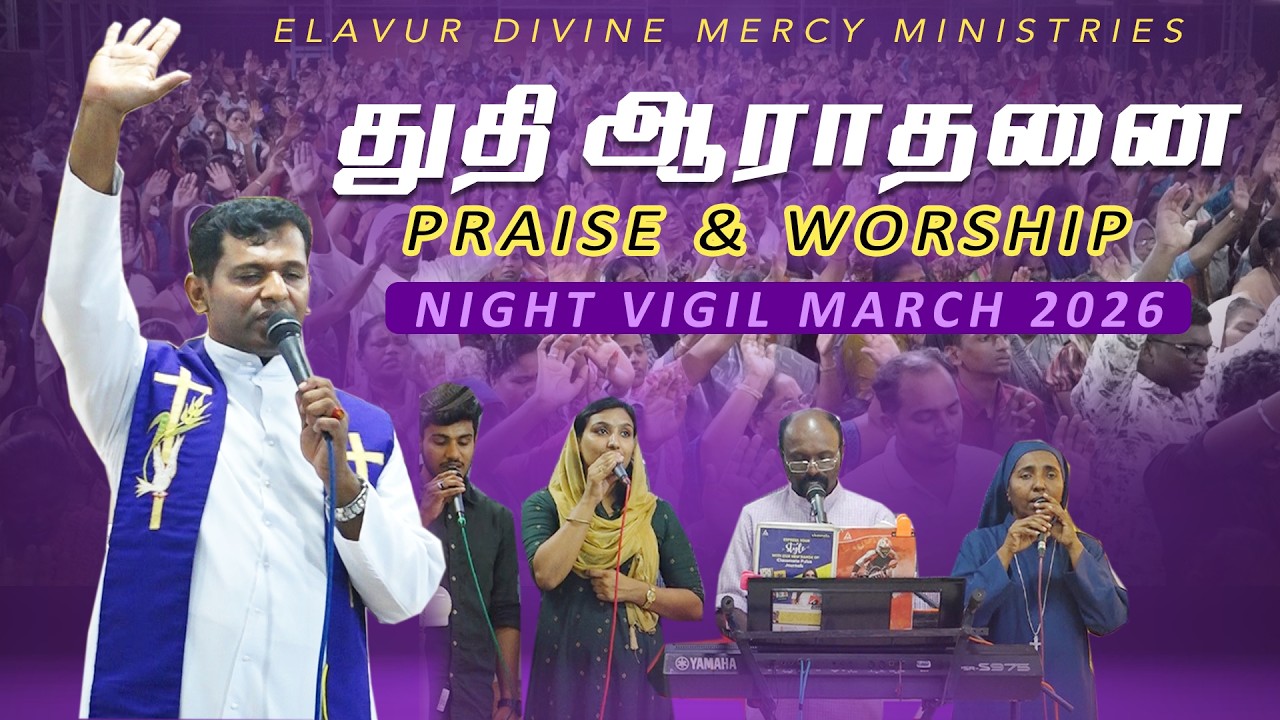 Praise & Worship - Elavur Night Vigil March 2026 | Fr. Varghese VC  - Bro. James