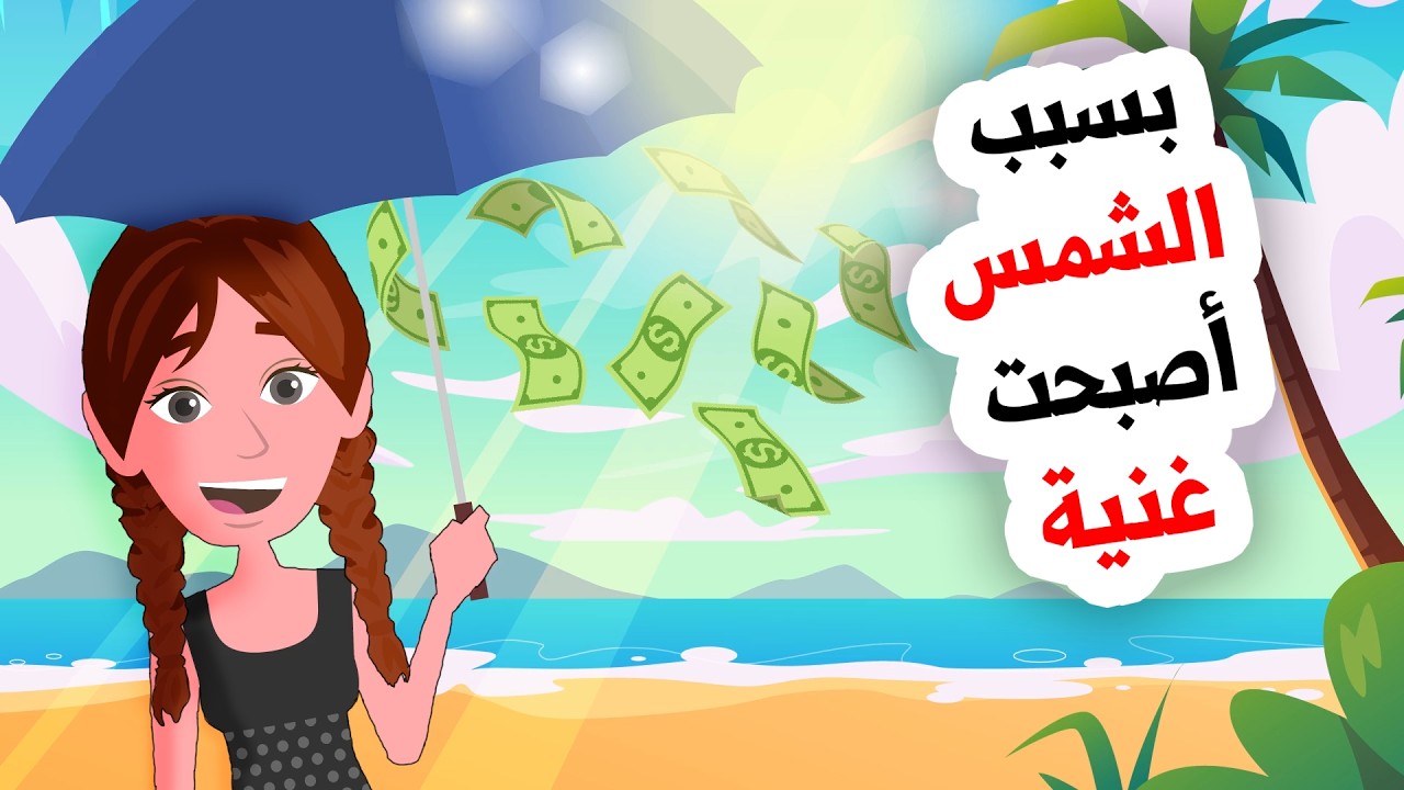 بسبب مرضي الغريب أصبحت مليارديرة