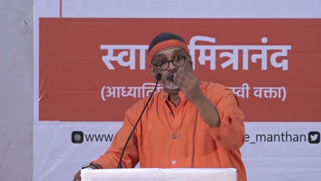 Swami Mitranand | Bhagwad Geeta - Dynamic way of Life