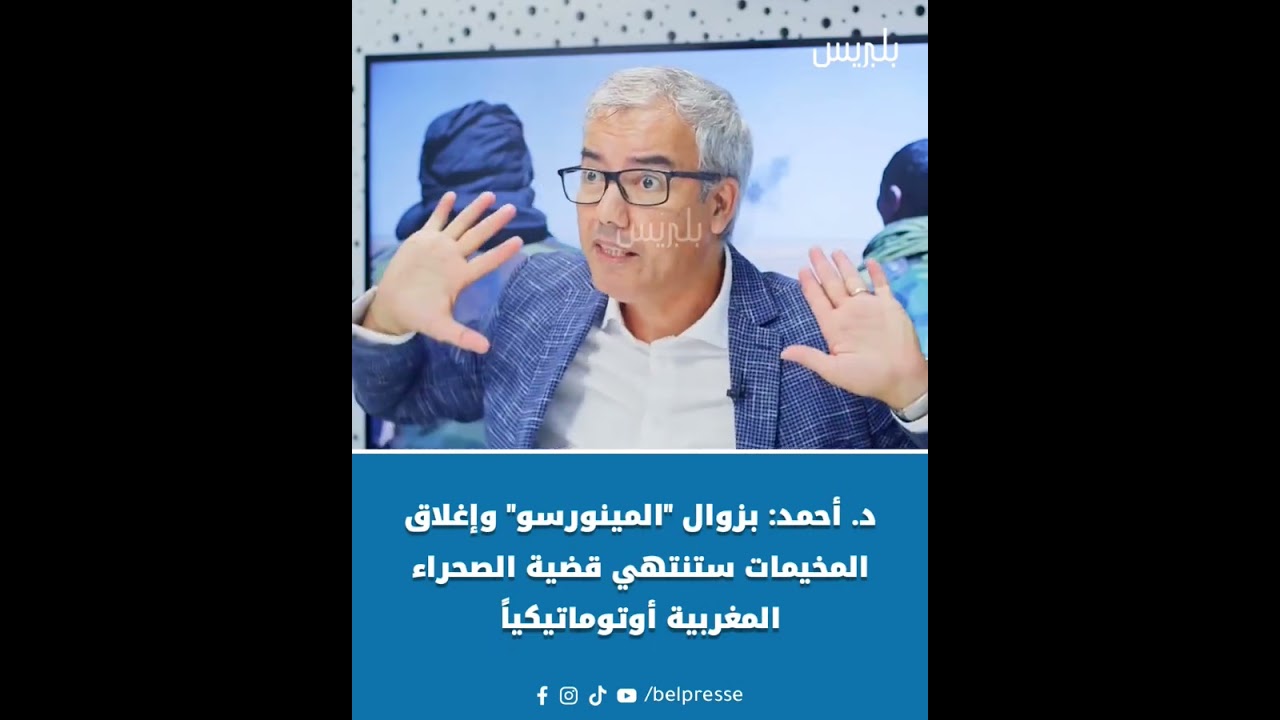 د. أحمد: بزوال 