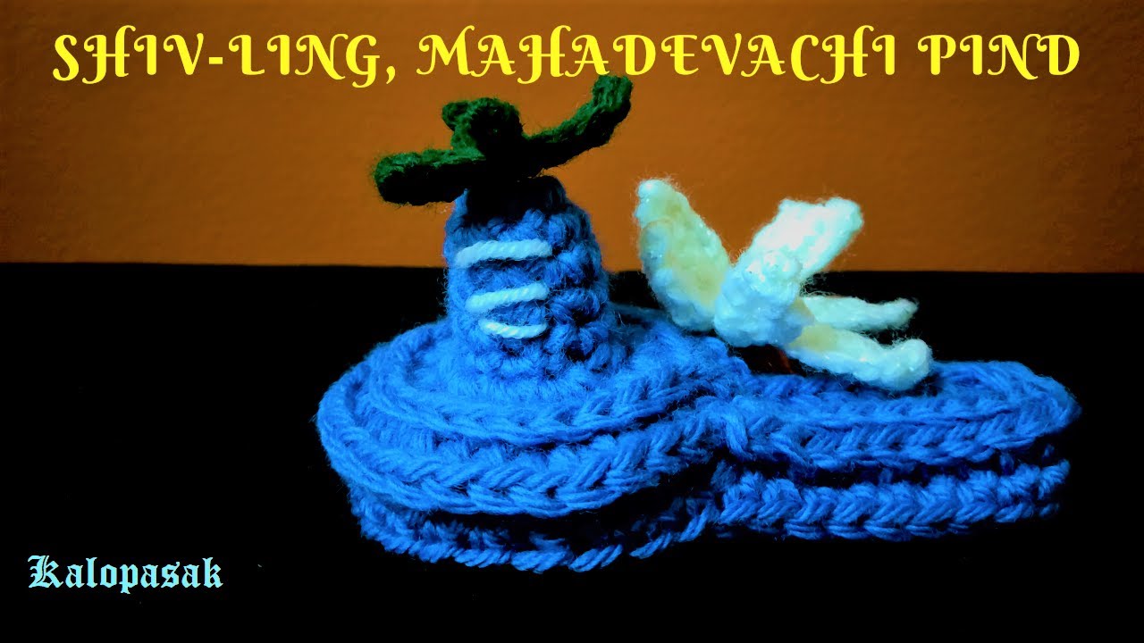 Crochet Shiv-Ling, How to Make Mahadevachi Pindi (subtitles), Rukhawat Item / शिव-लिंग