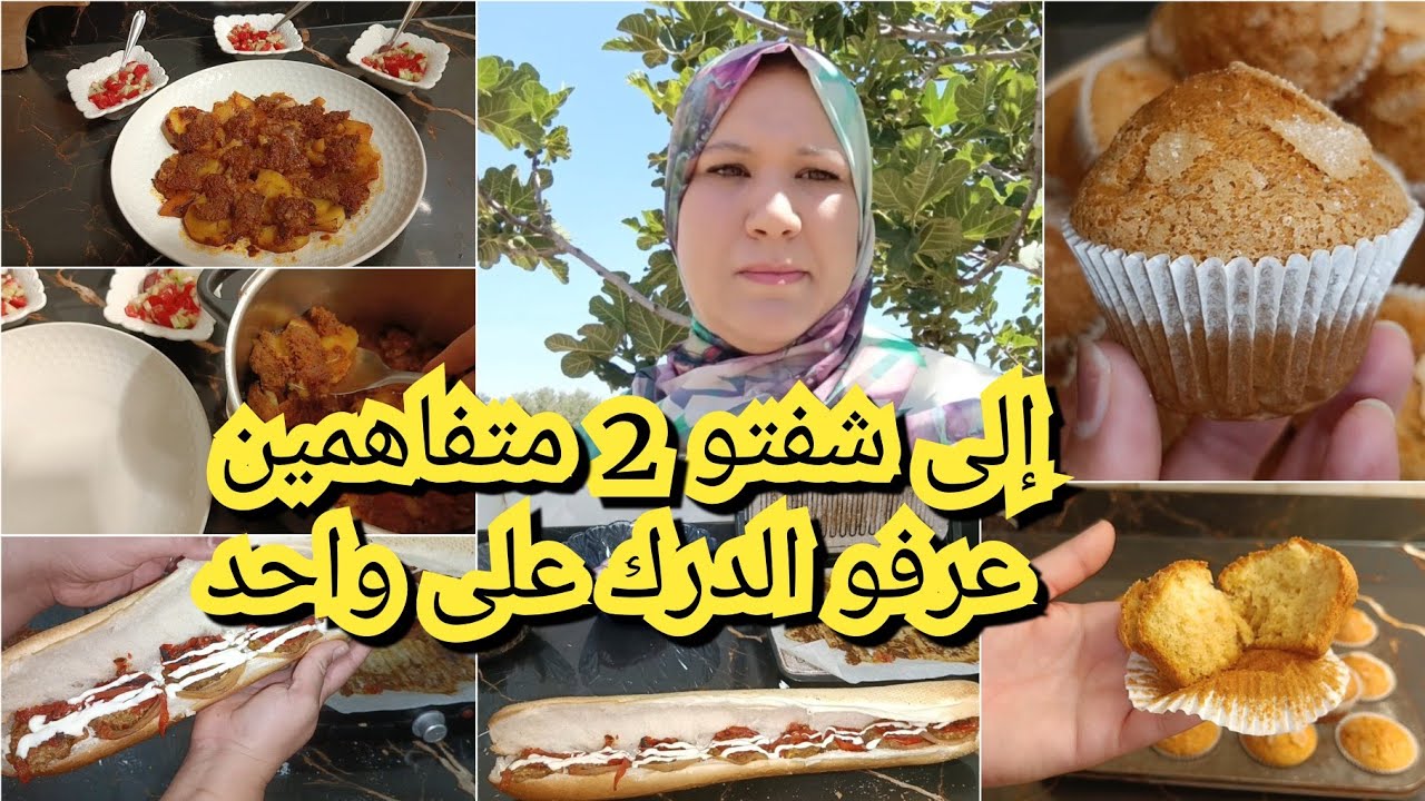 الاقتصاد واخا ماكاينش معامن ساندويتش سريع مادلين بيضة واحدة والماء مريقة صيفية تلحسو صبيعاتكم وراها
