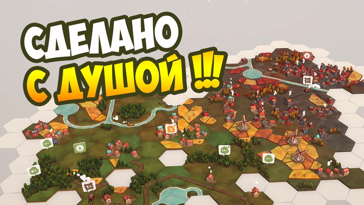 В ЭТУ ИГРУ НЕВОЗМОЖНО НЕ ВЛЮБИТЬСЯ / Dorfromantik